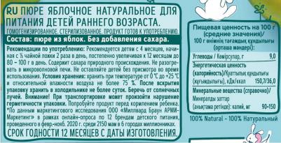 абрикос-яблоко, брусника-вишня-ежевика-земляника-клубника-клюква-малина-рябина-черная смородина-черника-шиповник, с молоком-с печеньем, хлопья, гипоаллерген., 90 г (детское пюре) – фото 17