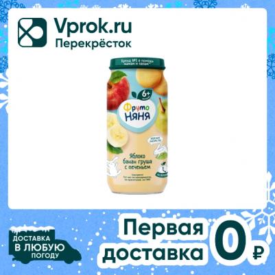банан-груша-яблоко, 250 г (детское пюре) – фото 5