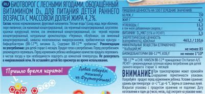 банан-груша-яблоко, ежевика-земляника-лесные ягоды-черника, 90 г (детский творог) – фото 1