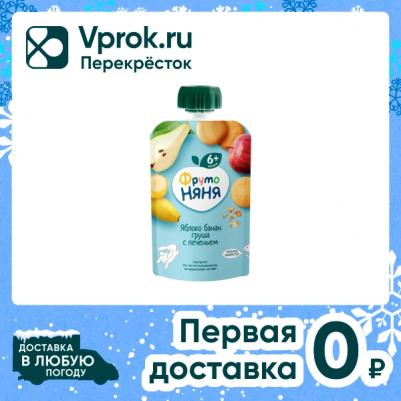 банан-груша-яблоко, с печеньем, 90 г (детское пюре) – фото 8