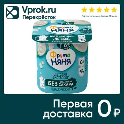 банан-манго, 100 г (детский творог) – фото 2