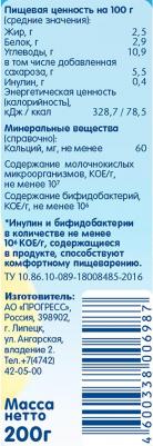 банан-яблоко, 200 г (детский йогурт) – фото 6