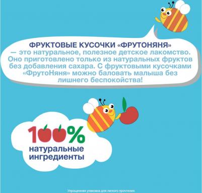 банан-яблоко, клубника, 15 г (детское пюре) – фото 2