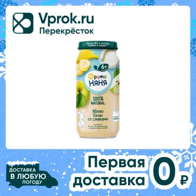 банан-яблоко, со сливками, 250 г (детское пюре) – фото 1