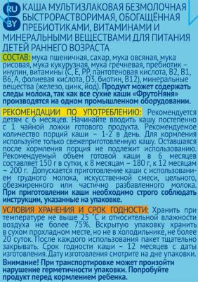 безмолочная, овсяная-злаковая, банан-яблоко, клубника-малина, со злаками, гипоаллерген., 200 г – фото 10