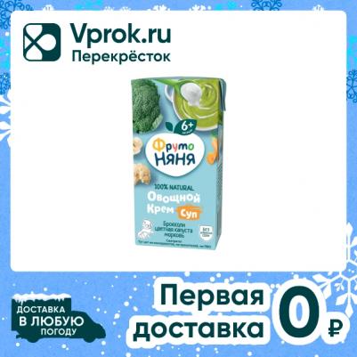 брокколи-морковь, со сливками, 200 г (детский супчик) – фото 16