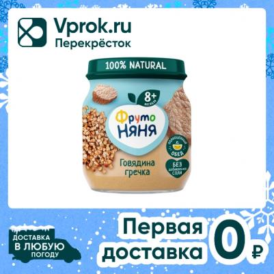 говядина, морковь, с гречкой-с овощами, 100 г (детское пюре) – фото 12