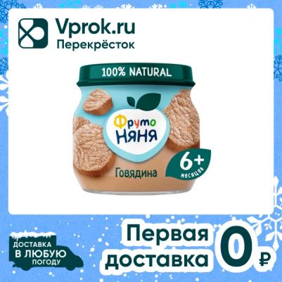 говядина-печень-цыпленок-язык, 80 г (детское пюре) – фото 7