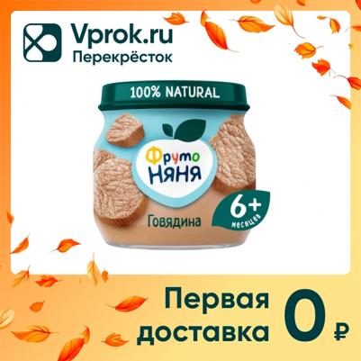 говядина-печень-цыпленок-язык, 80 г (детское пюре) – фото 14