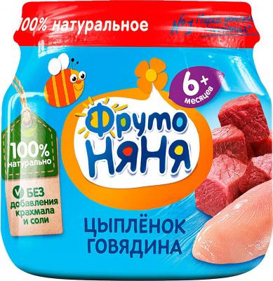 говядина-телятина-цыпленок, 80 г (детское пюре) – фото 3