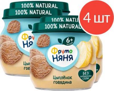 говядина-телятина-цыпленок, 80 г (детское пюре) – фото 8