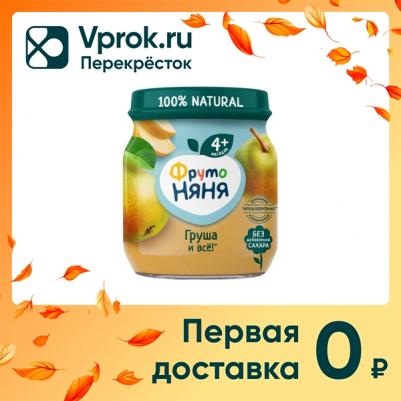 груша, 100 г (детское пюре) – фото 14