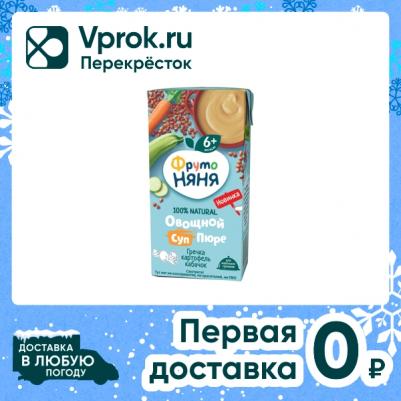 кабачок-картофель, с гречкой-с овощами, 200 г (детский супчик) – фото 4