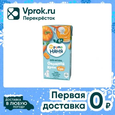 картофель-морковь-тыква, со сливками, 200 г (детский супчик) – фото 11
