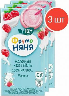 малина, 200 мл (молочный коктейль) – фото 4