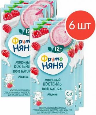 малина, 200 мл (молочный коктейль) – фото 8