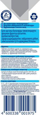 молочная, гречневая, яблоко, с гречкой-с молоком, 200 г – фото 7