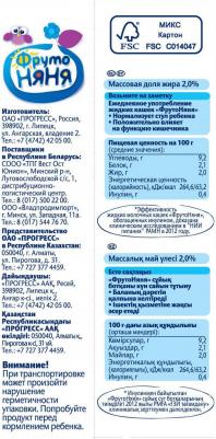 молочная, овсяная, банан, с молоком, 200 г – фото 16