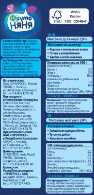 молочная, овсяная-злаковая, персик, со злаками-с молоком, 200 г – фото 7
