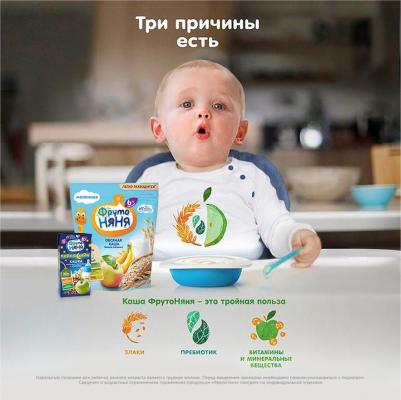 молочная, овсяная-злаковая, персик, со злаками-с молоком, 200 г – фото 18