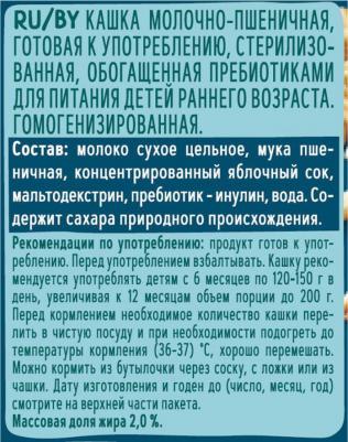 молочная, пшеничная, с молоком, 200 г – фото 9