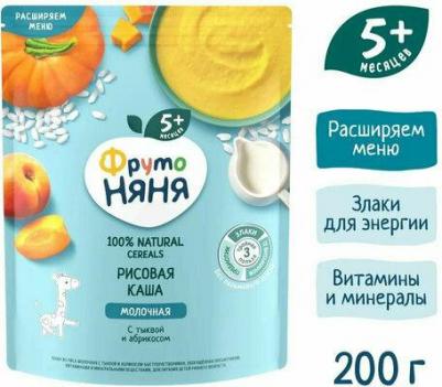 молочная, рисовая, абрикос, тыква, с рисом-с молоком, 200 г – фото 17