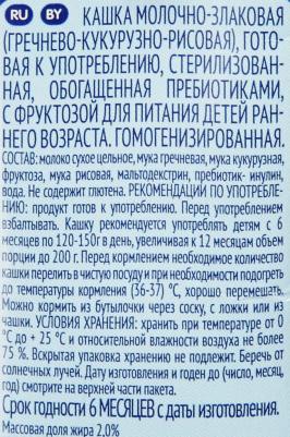 молочная, рисовая-гречневая-кукурузная-злаковая, банан-яблоко, клубника-лесные ягоды-малина-черная смородина, кукуруза, с гречкой-с рисом-со злаками-с молоком, хлопья, 200 г – фото 19