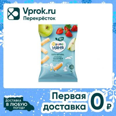 Палочки кукурузные Яблоко клубника 20г – фото 2