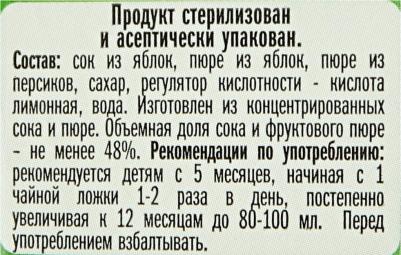 персик-яблоко, 200 мл (нектар для детского питания) – фото 8