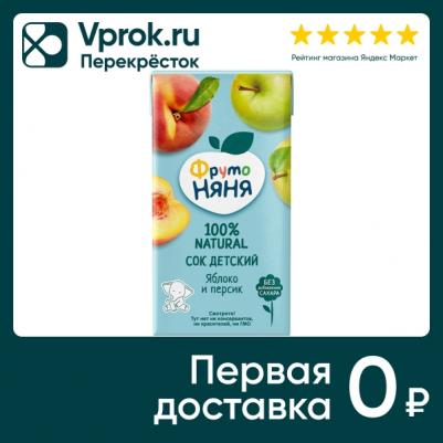 персик-яблоко, 500 мл (сок для детского питания) – фото 2