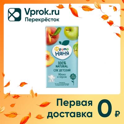 персик-яблоко, 500 мл (сок для детского питания) – фото 9