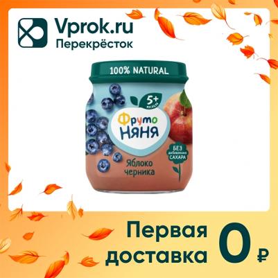 персик-яблоко, вишня-черника, 100 г (детское пюре) – фото 11