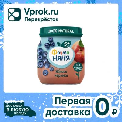 персик-яблоко, вишня-черника, 100 г (детское пюре) – фото 18