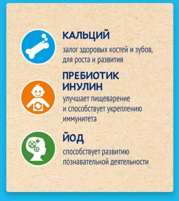 с молоком-с печеньем, 200 мл (молоко для детей) – фото 10