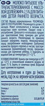 с молоком-с печеньем, 200 мл (молоко для детей) – фото 16