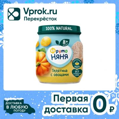телятина, с овощами, 100 г (детское пюре) – фото 2