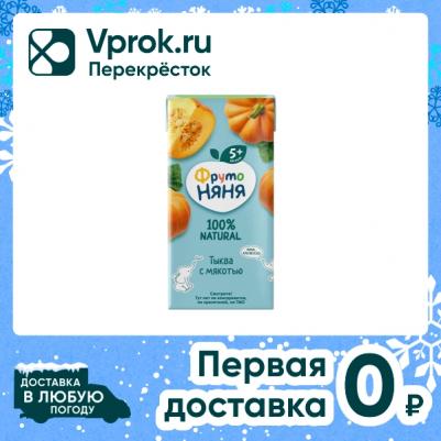 тыква, 200 мл (нектар для детского питания) – фото 8
