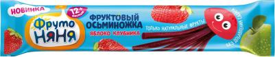 яблоко, клубника, 16 г (конфета)