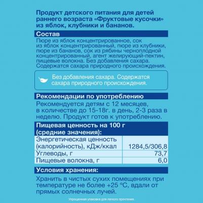 яблоко, клубника, 16 г (конфета) – фото 12