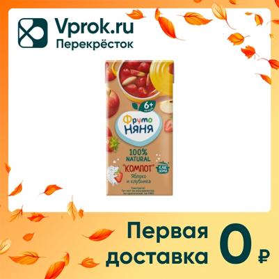 яблоко, клубника, 200 мл (компот для детского питания) – фото 3