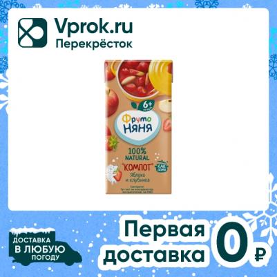 яблоко, клубника, 200 мл (компот для детского питания) – фото 16