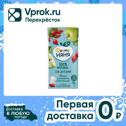 яблоко, шиповник, 200 мл (сок для детского питания) – фото 17