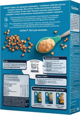 безмолочная, гречневая, чернослив, с гречкой, гипоаллерген., 180 г – фото 20