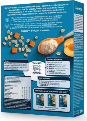 безмолочная, овсяная, абрикос, тыква, 180 г – фото 9