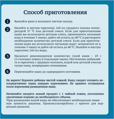 безмолочная, злаковая, чернослив-яблоко, со злаками, 180 г – фото 2