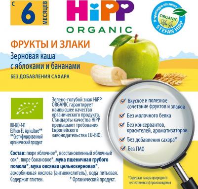 безмолочная, банан-яблоко, 190 г – фото 10