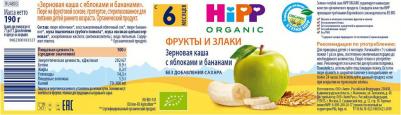 безмолочная, банан-яблоко, 190 г – фото 13