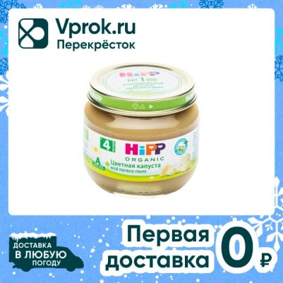 цветная капуста, 80 г (детское пюре) – фото 1