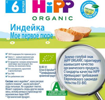 индейка, 80 г (детское пюре) – фото 5