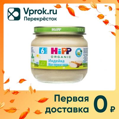 индейка, 80 г (детское пюре) – фото 10